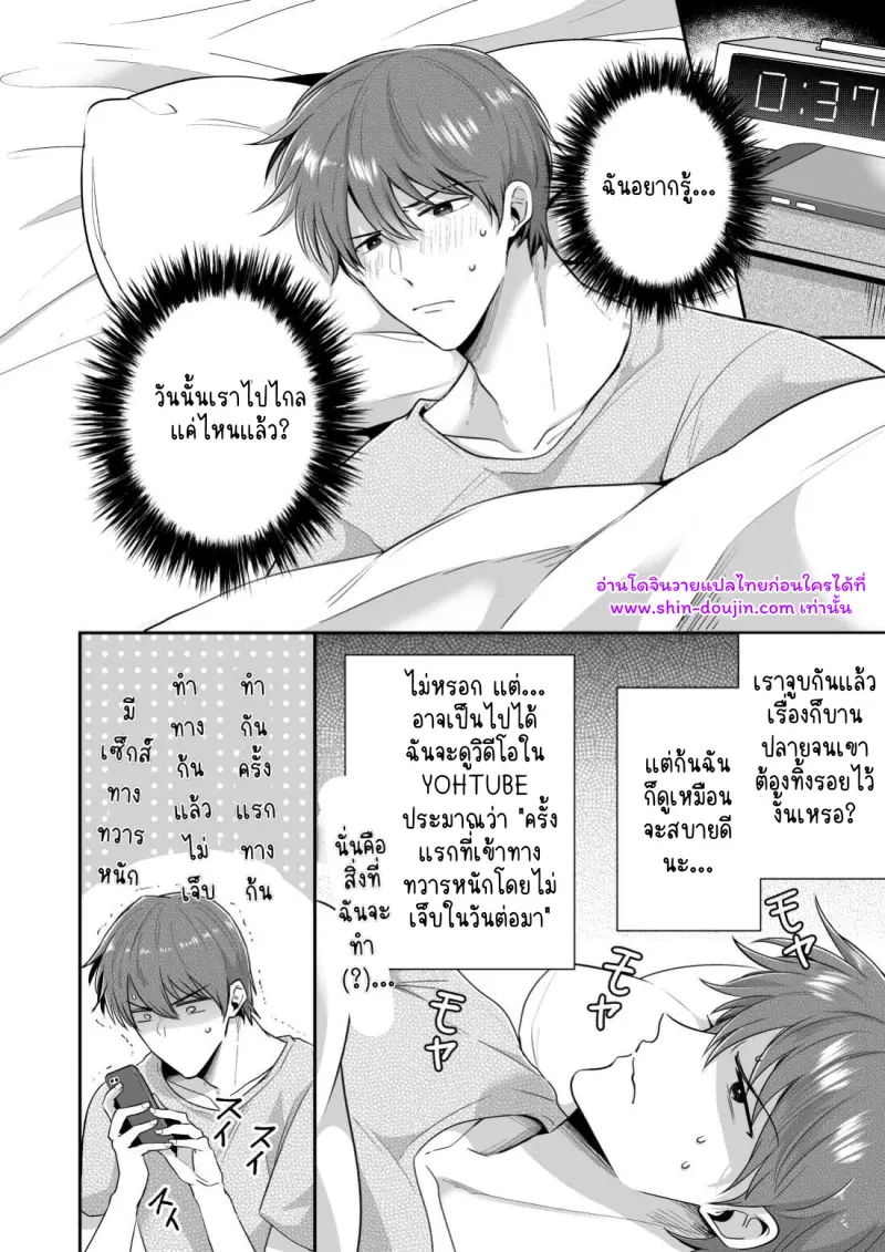 โรงแรมรักของเหล่ามนุษย์เงินเดือน 02